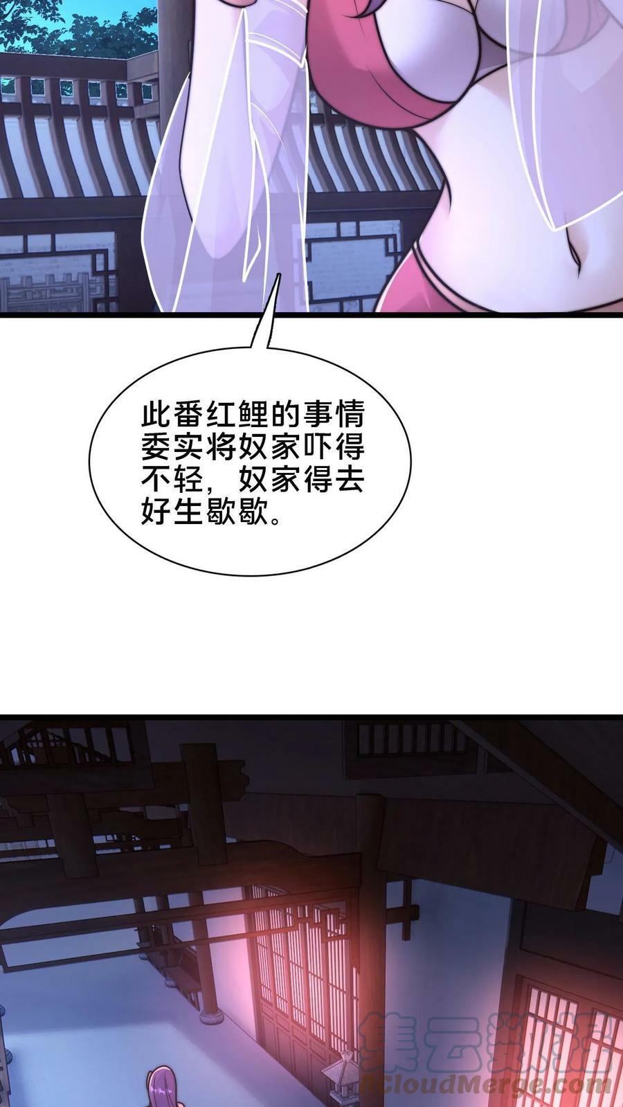 第97话 莫挨老子16
