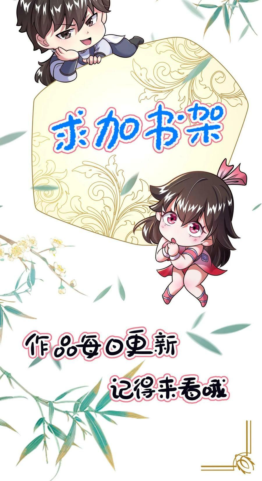 第74话 被上级盯上了17
