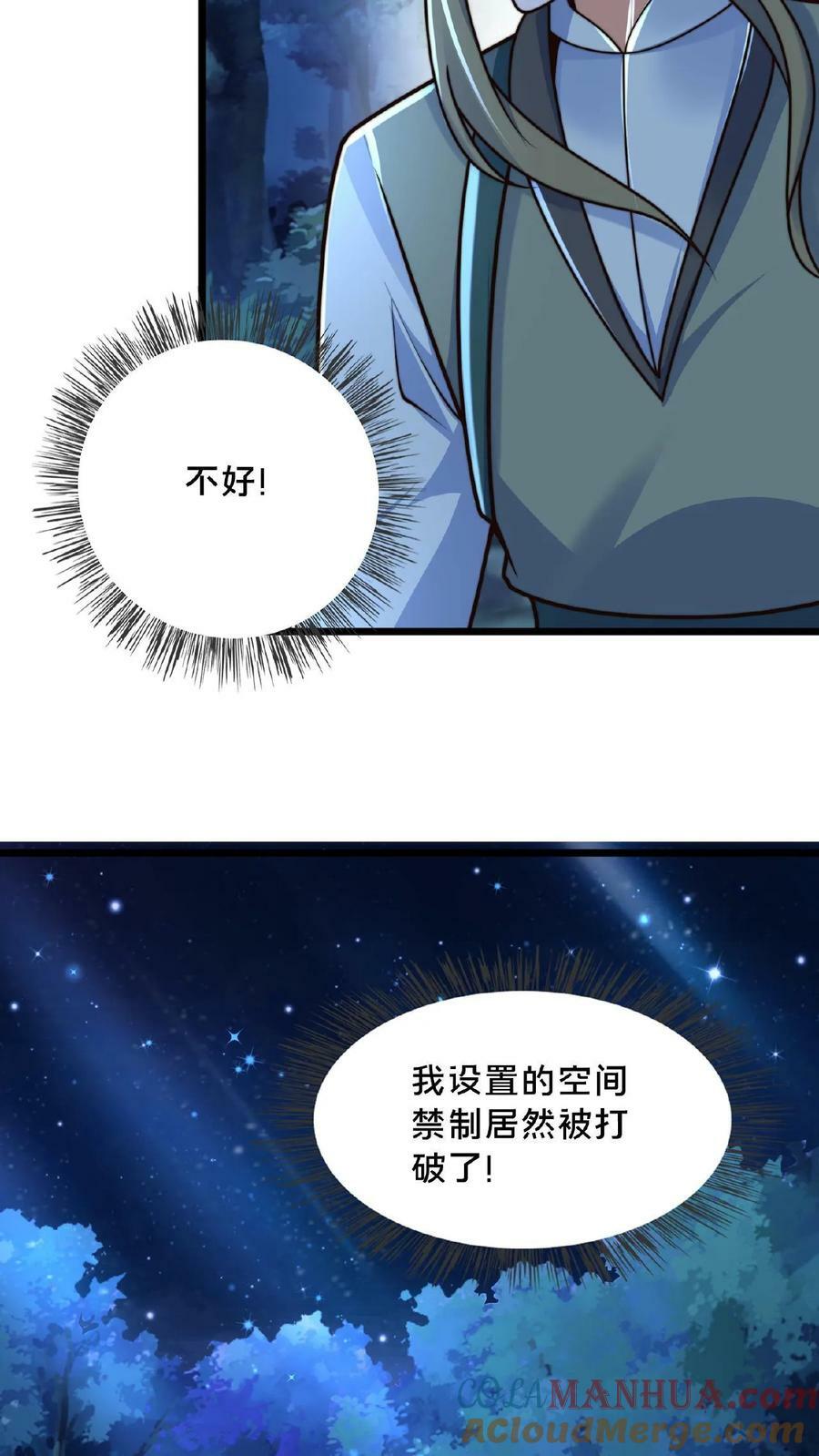 第127话 一字烛阴剑18
