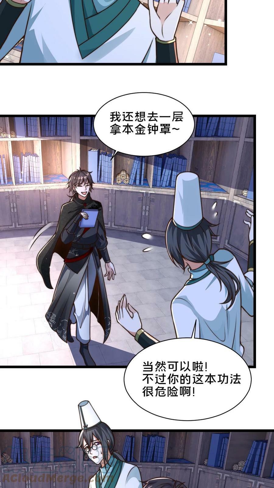 第39话 一字焚阳剑8