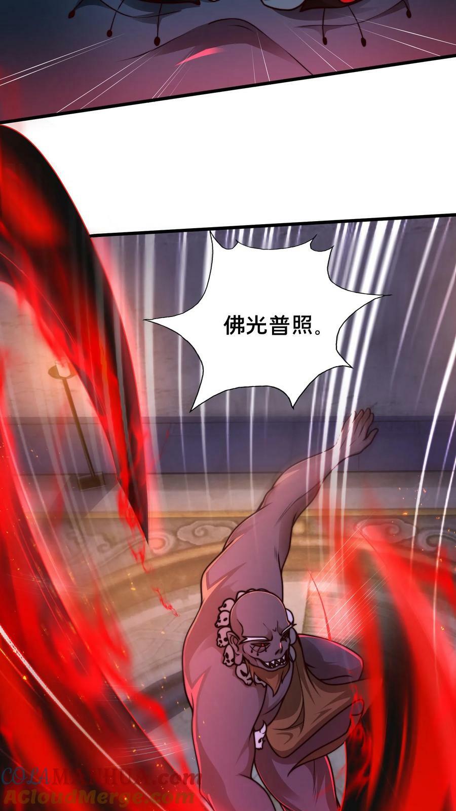 第204话 我佛不渡憨批8
