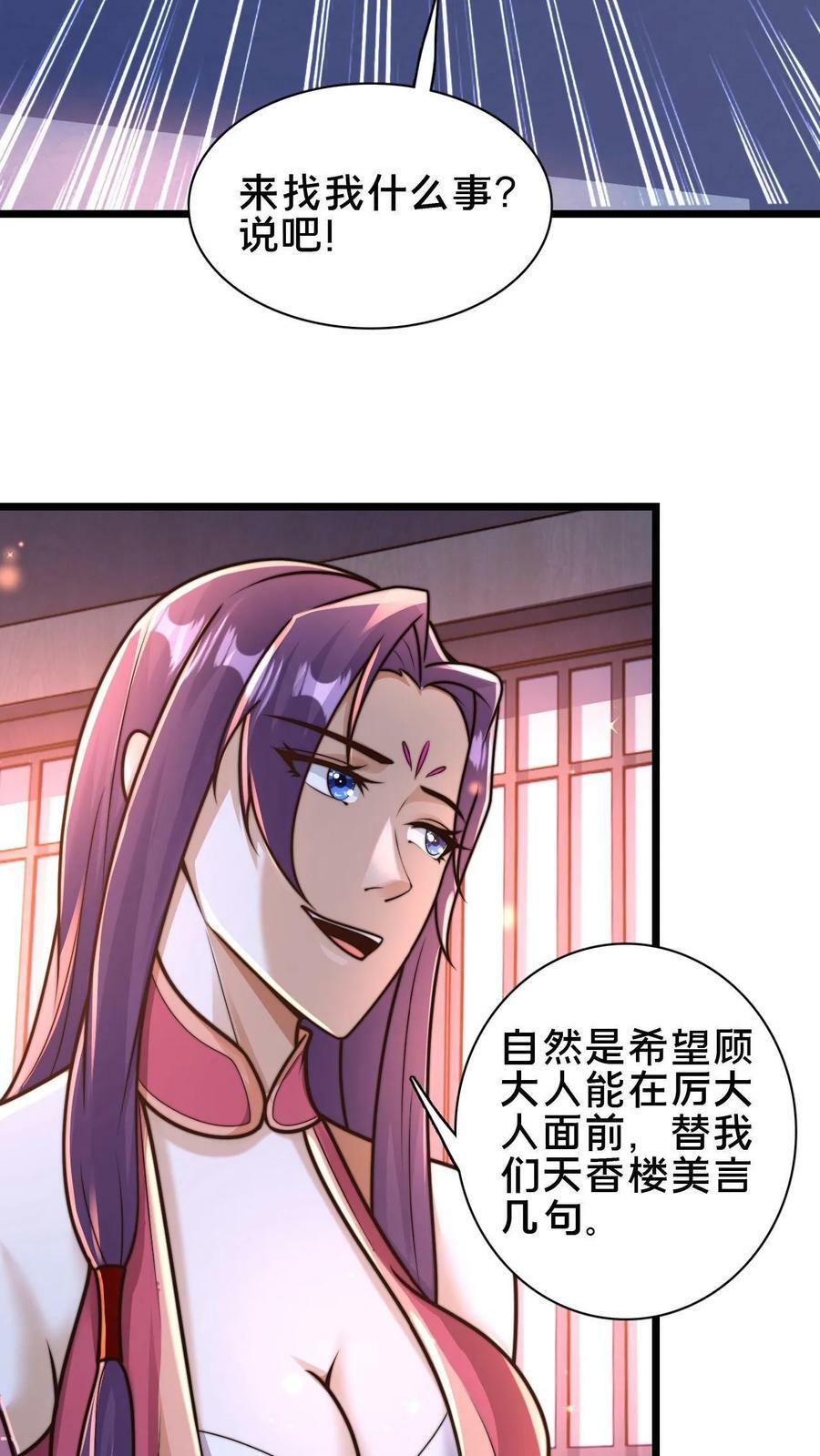 第97话 莫挨老子7