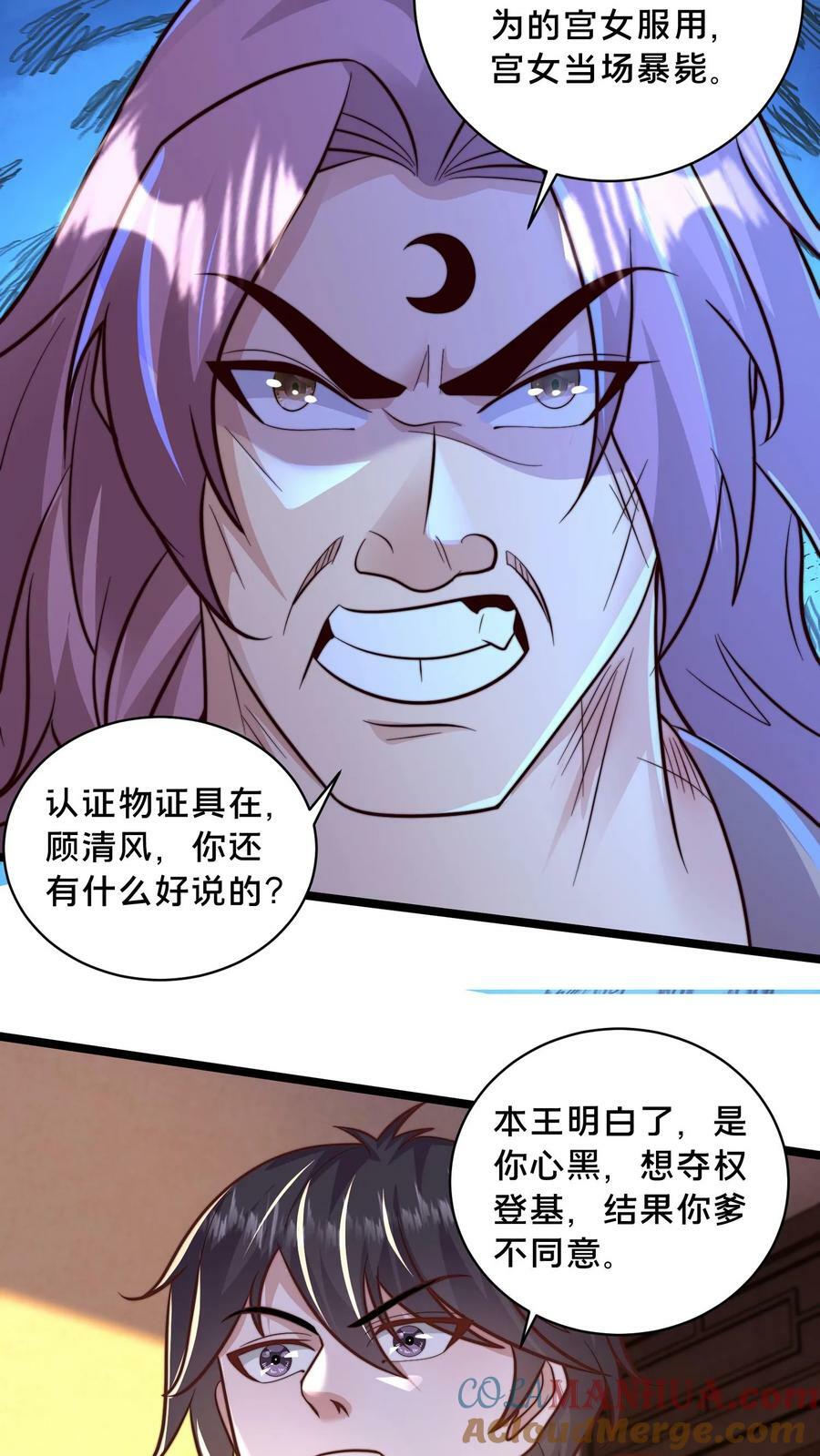 第211话 替父报仇20