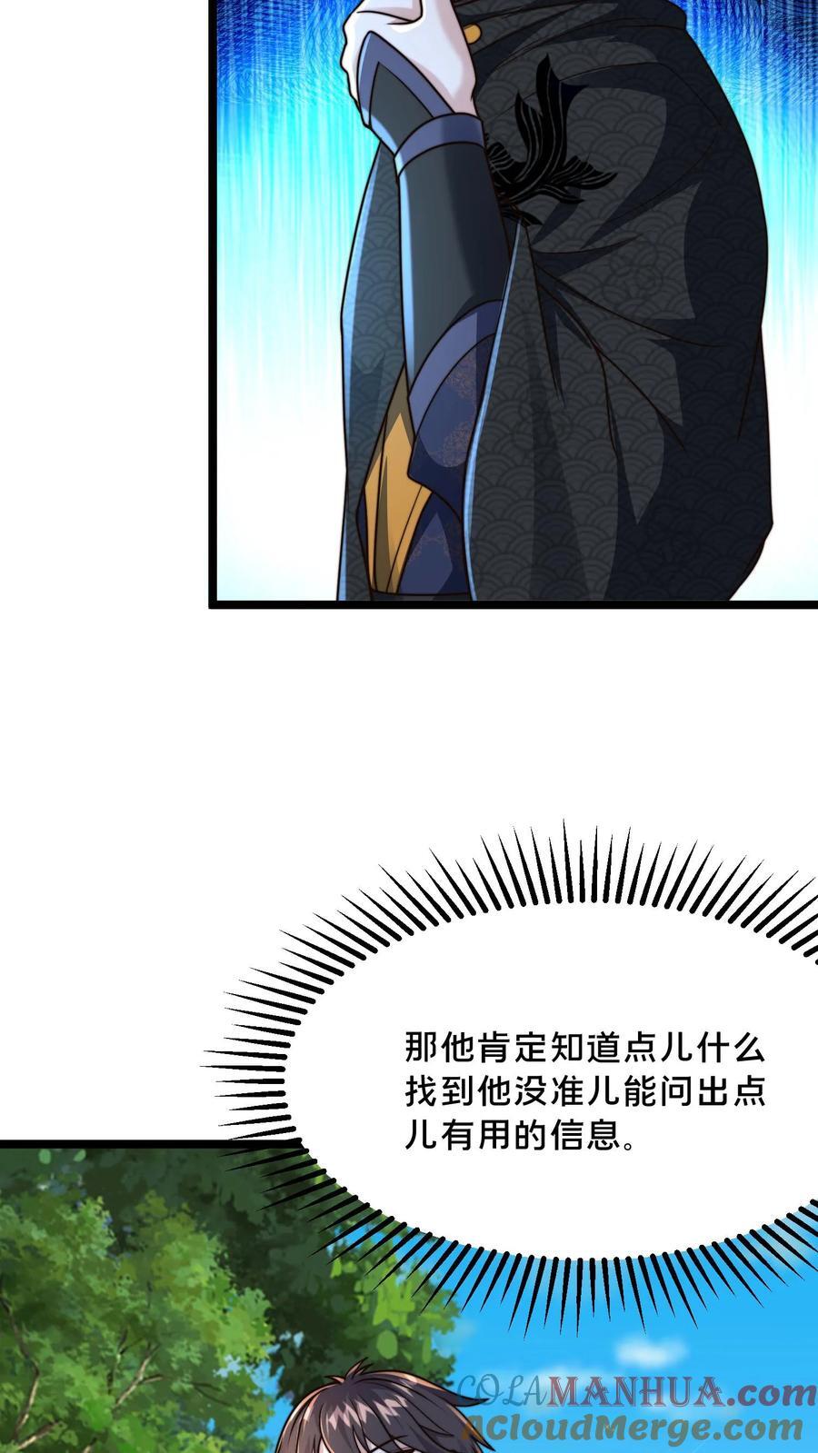 第222话 现在该跟你算账了9