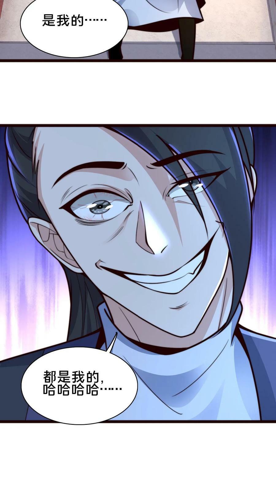 第72话 你是鬼吗？23