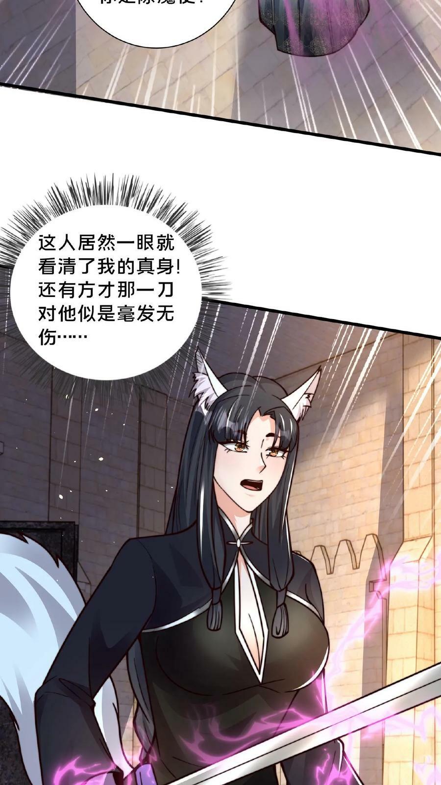 第126话 金屋藏娇29