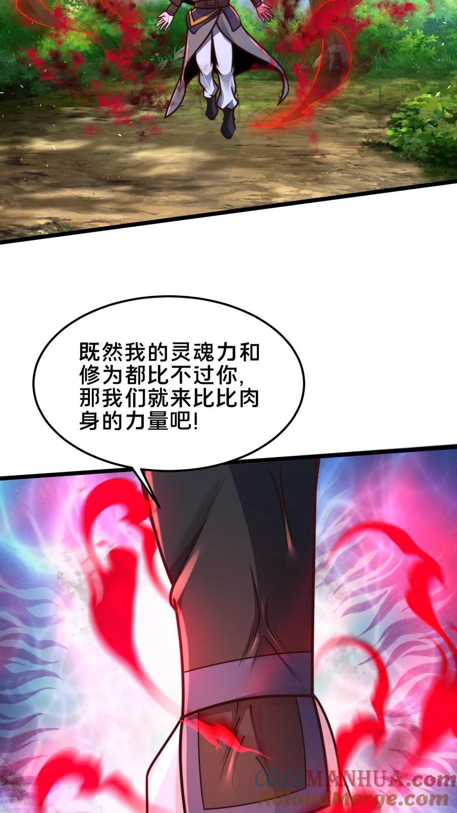 第217话 那个……对不起，我来晚了4