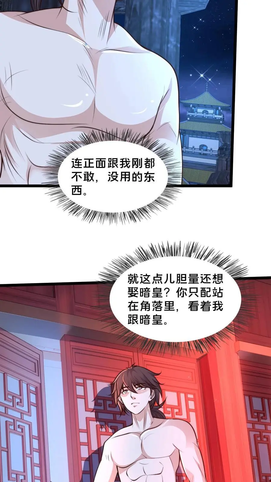 第257话 洞房花烛夜11