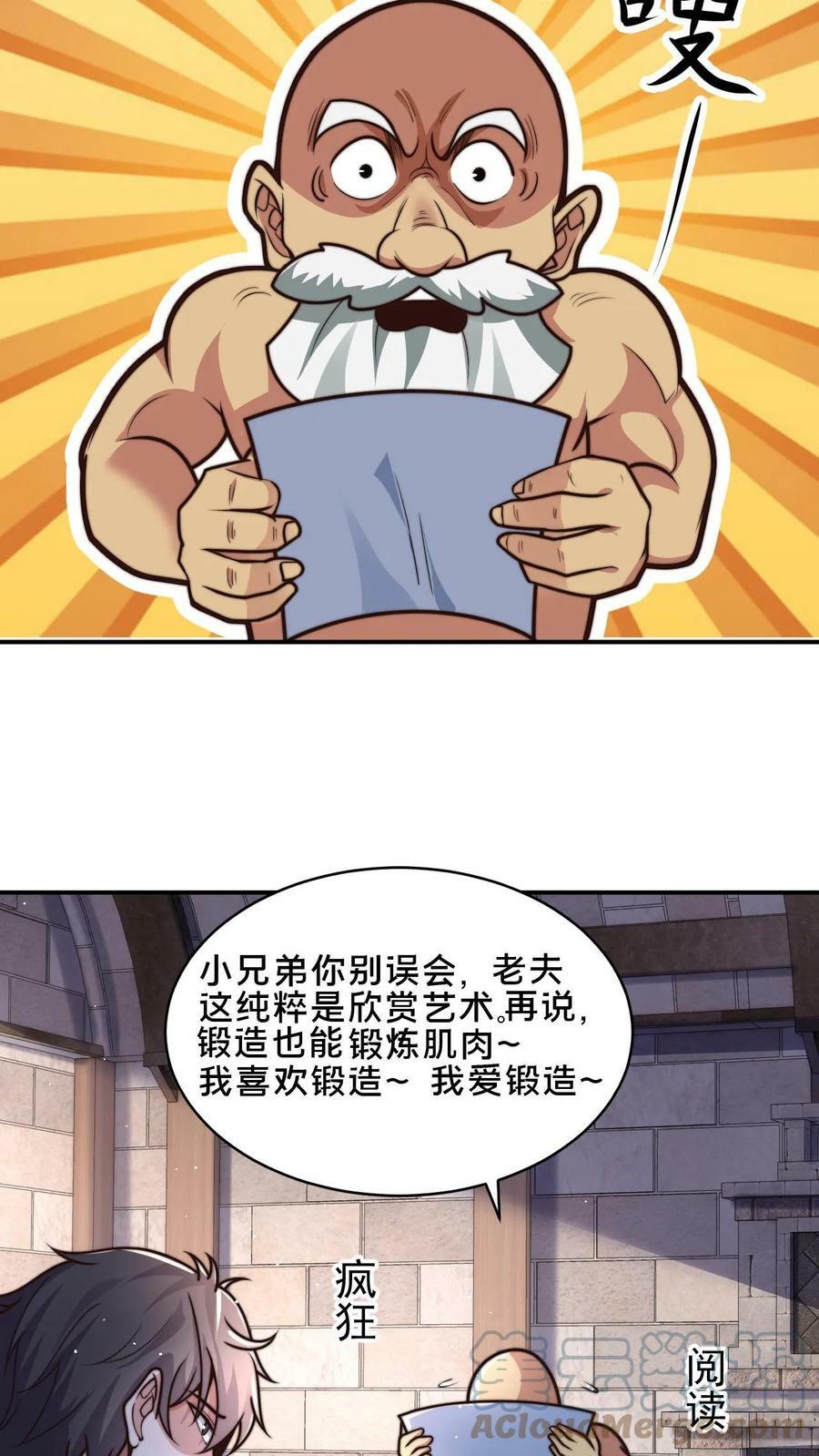 第49话 出发前的活命准备14