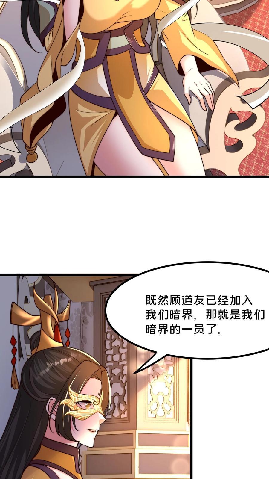 第238话 得注意人设7