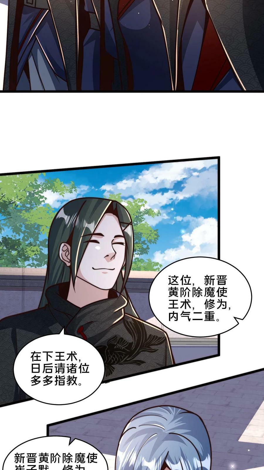 第46话 本官不跟你计较13