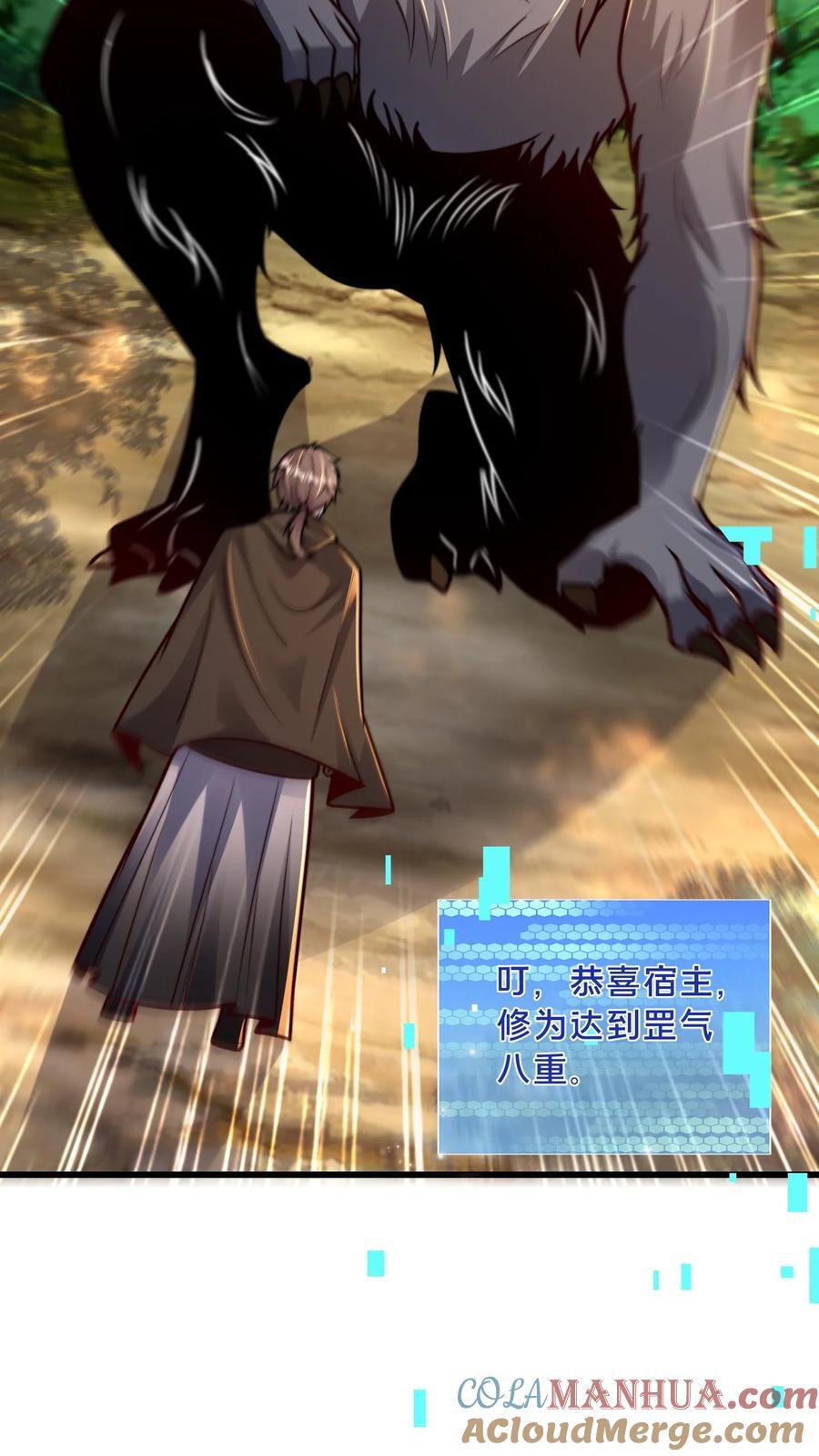 第219话 你咋这么抗打？26