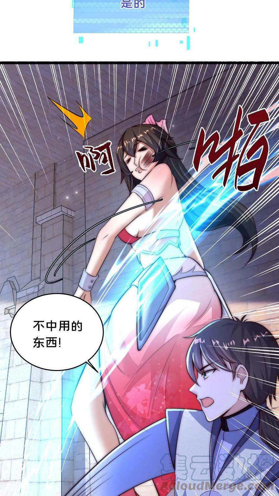 第2话 妖魔还能这样_!38