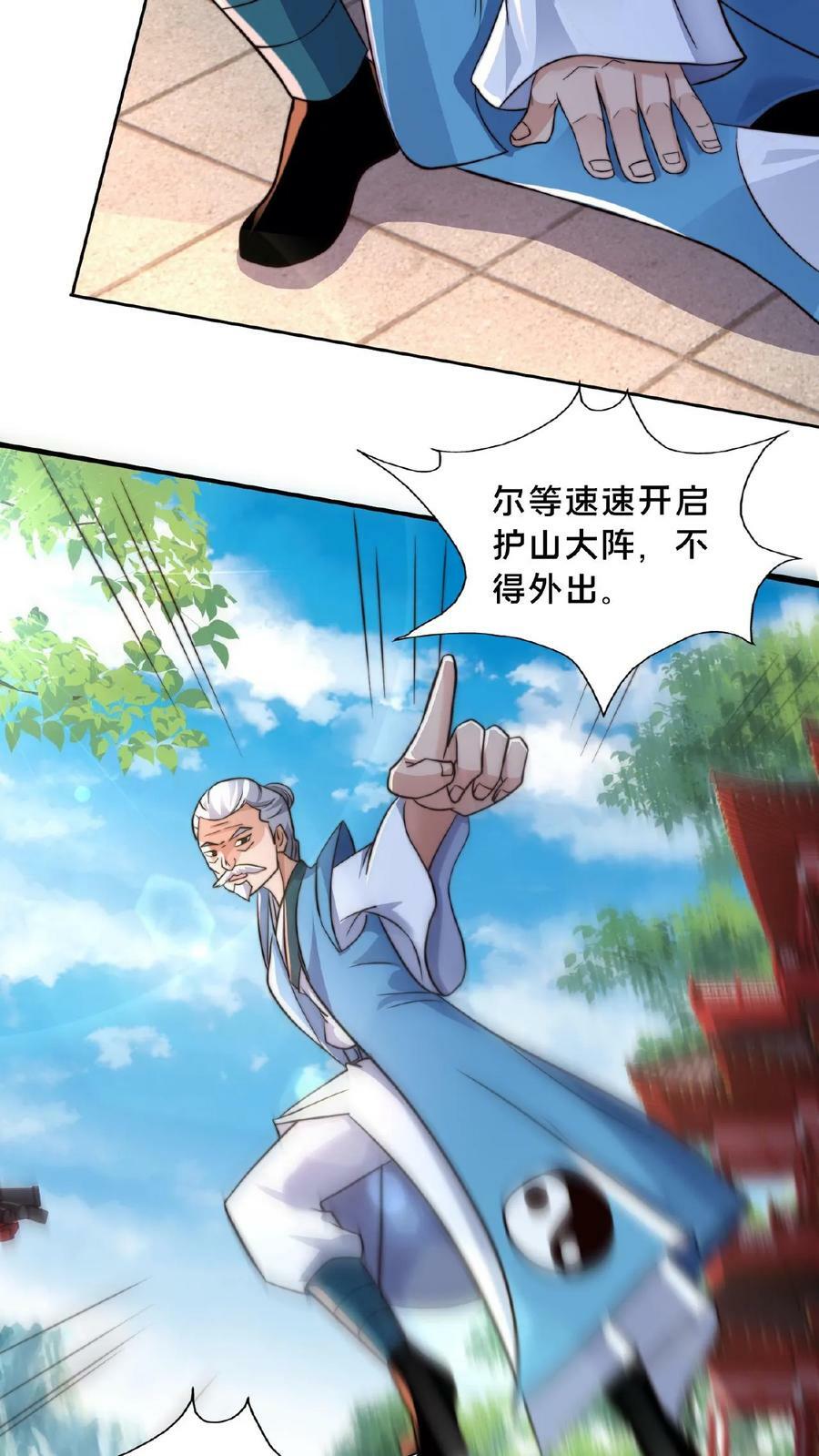 第136话 被误认为是神17