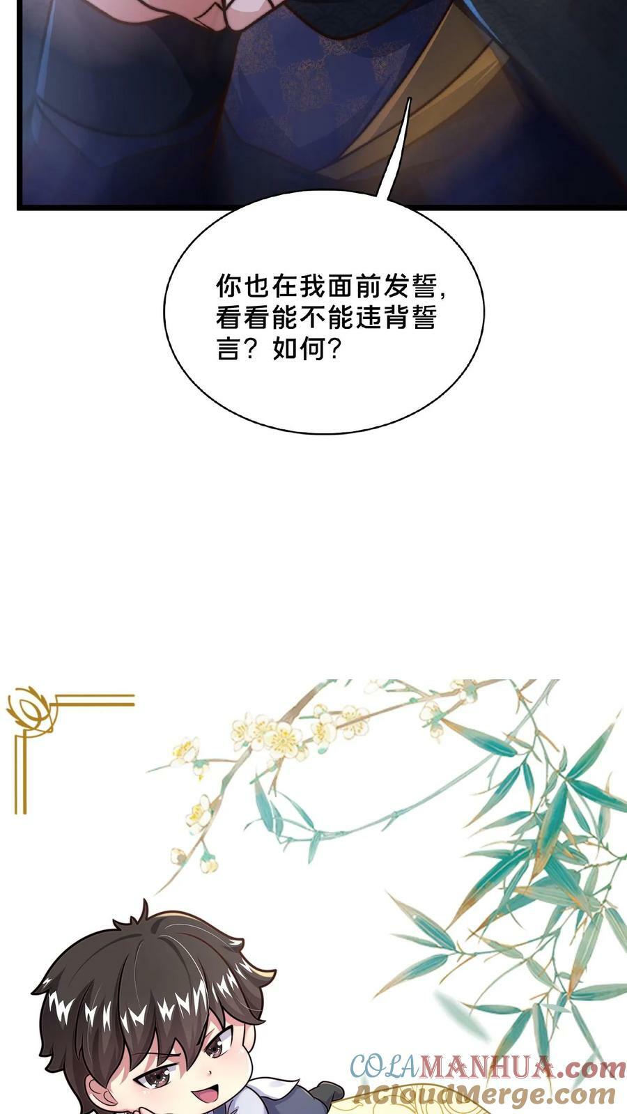 第139话 大炎王朝国师38