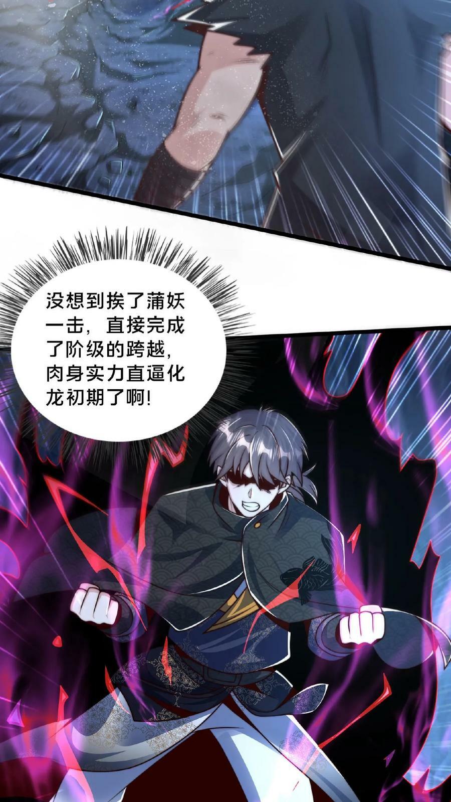 第133话 你过来啊！21
