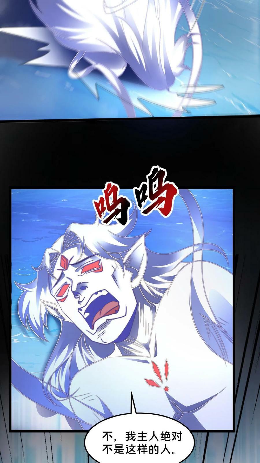 第159话 靠！原来是个世纪大骗局28