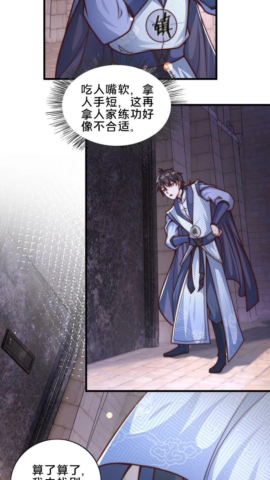 第8话 不如听老头说说心里话5