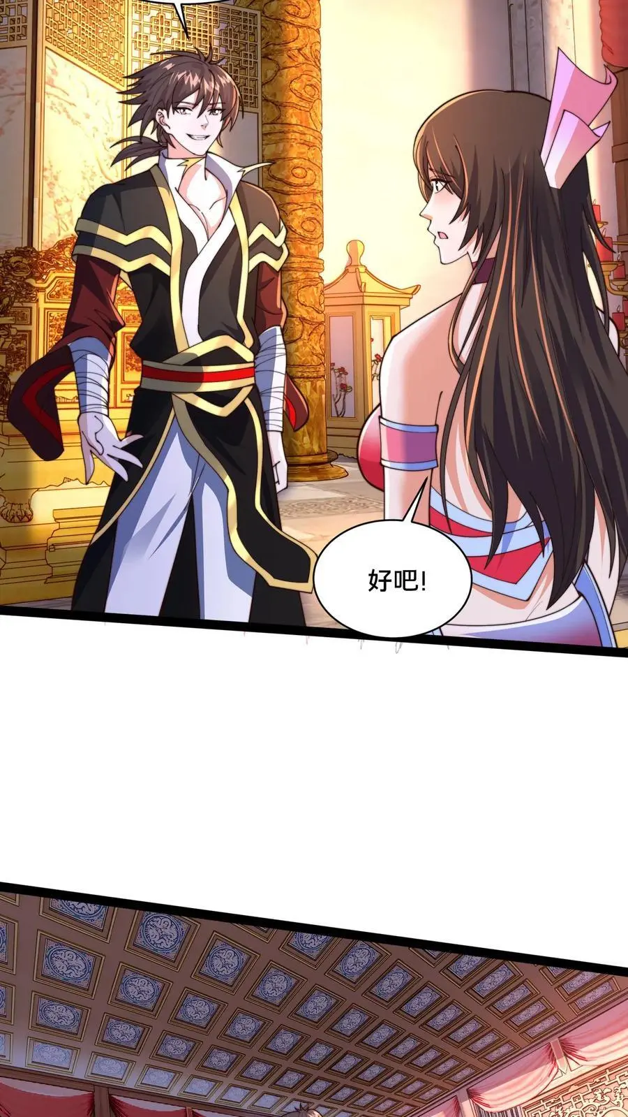 第283话 去救岳父23