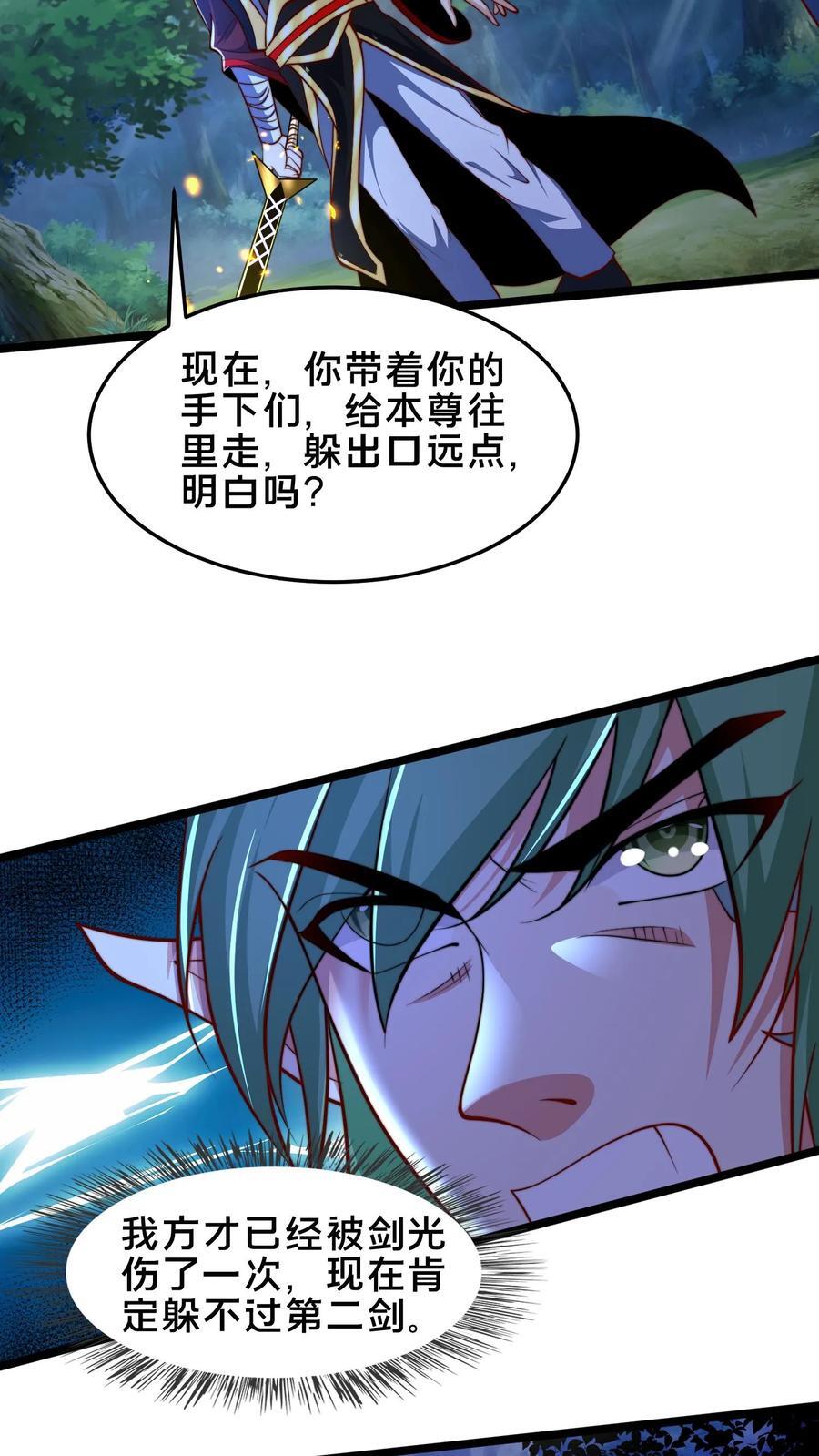 第241话 躲远点，知道吗？25