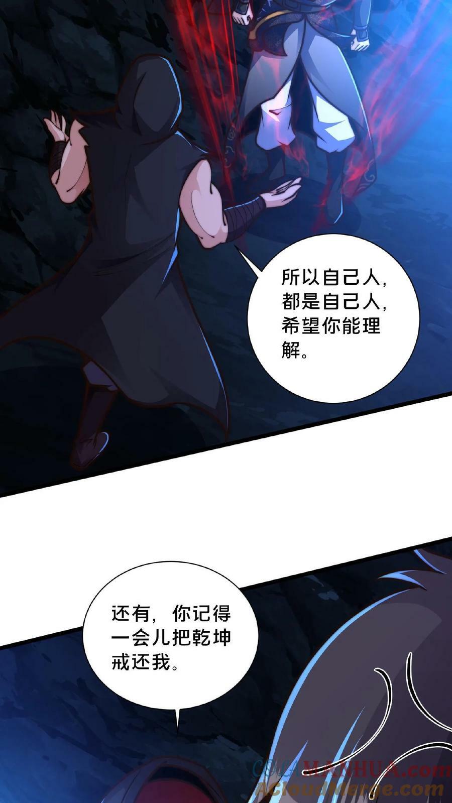 第129话 血誓无用！20