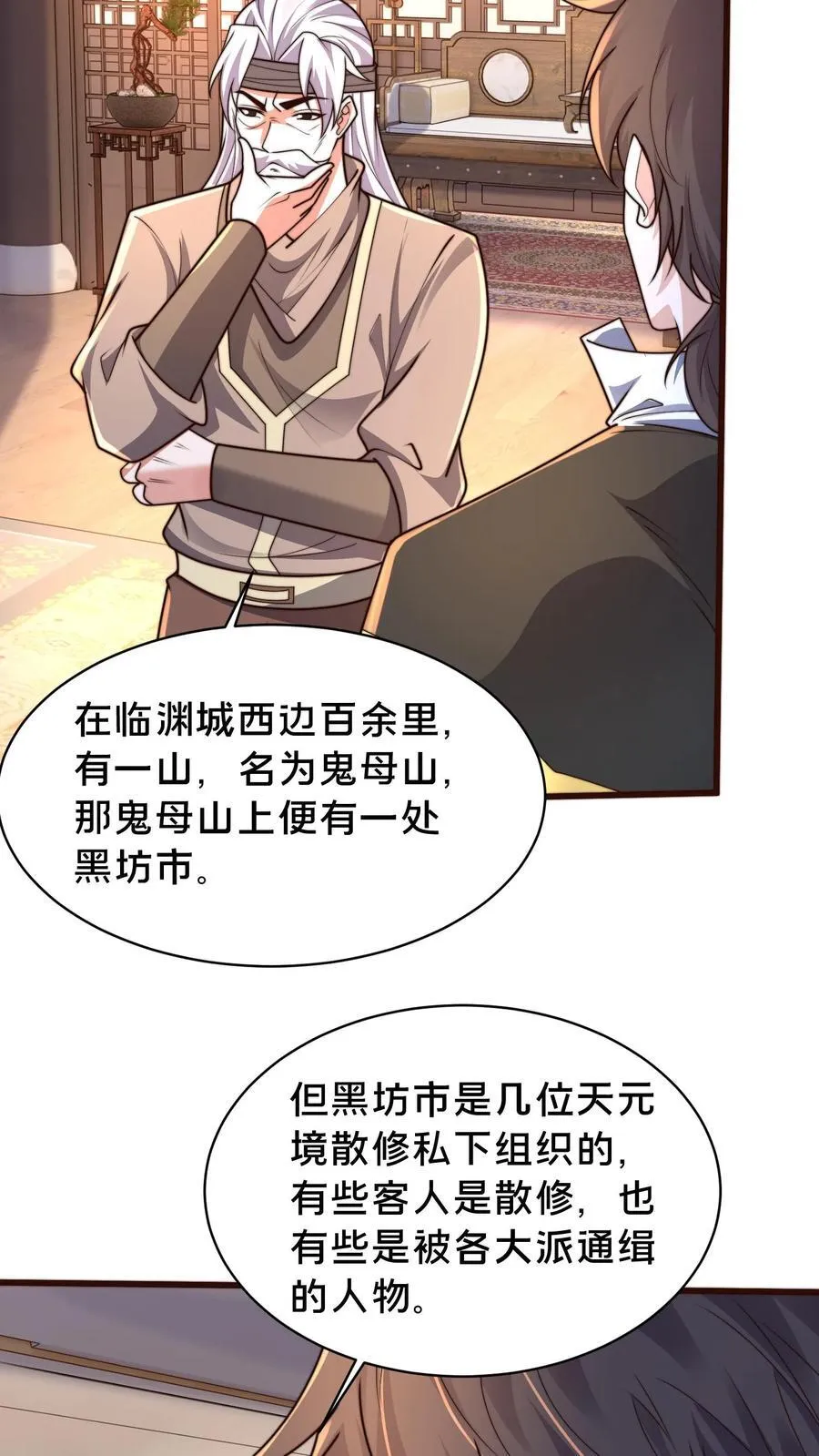 第310话 吾乃天道23