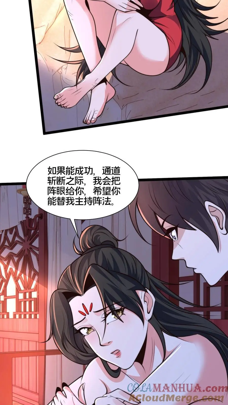 第262话 等我给你惊喜3
