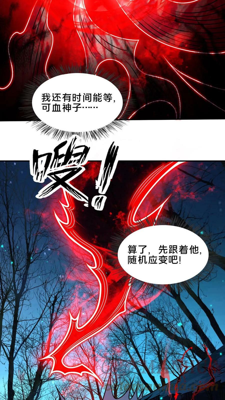 第56话 难道是我想错了？18