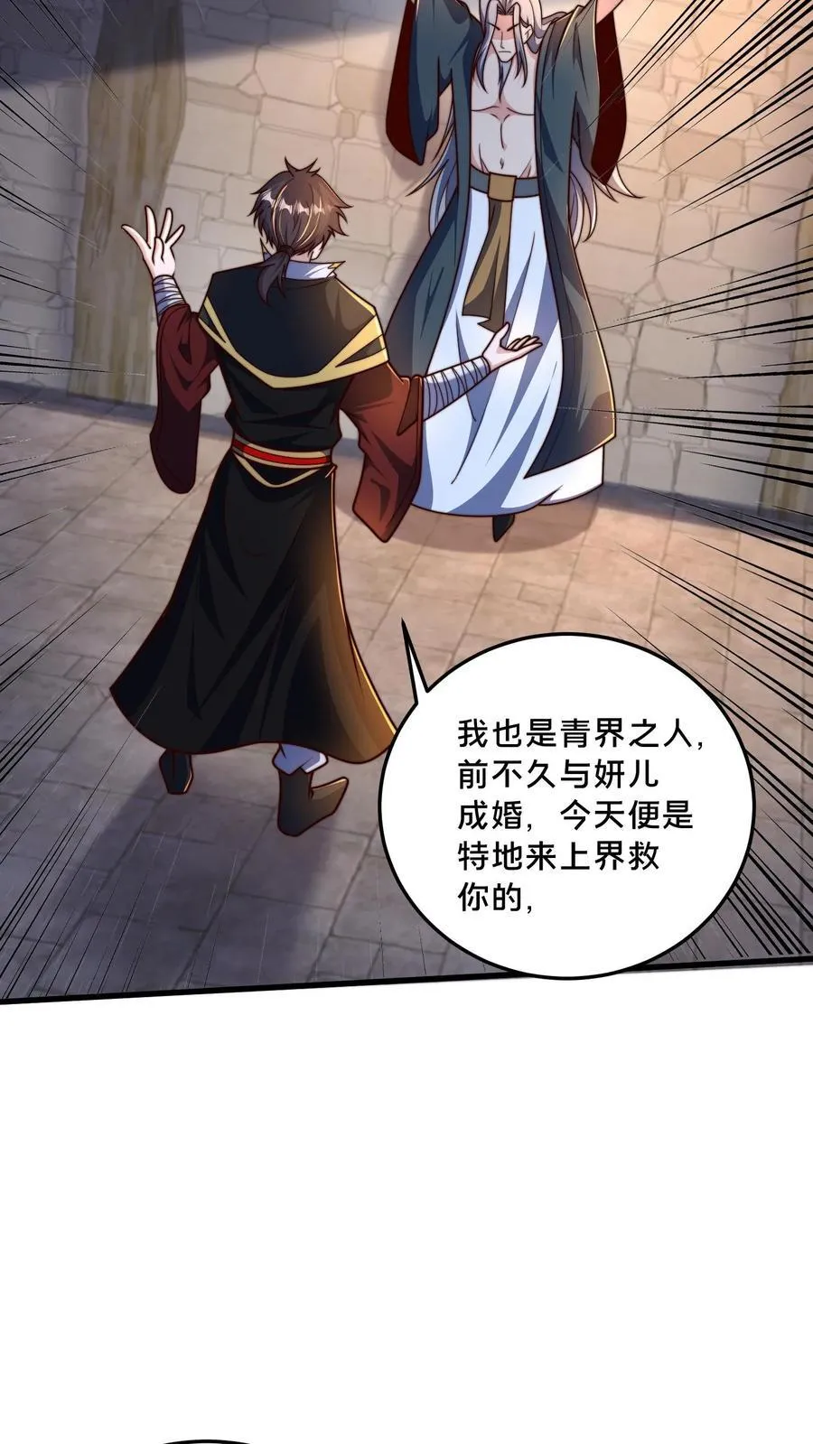 第297话 超级拍卖行开始52