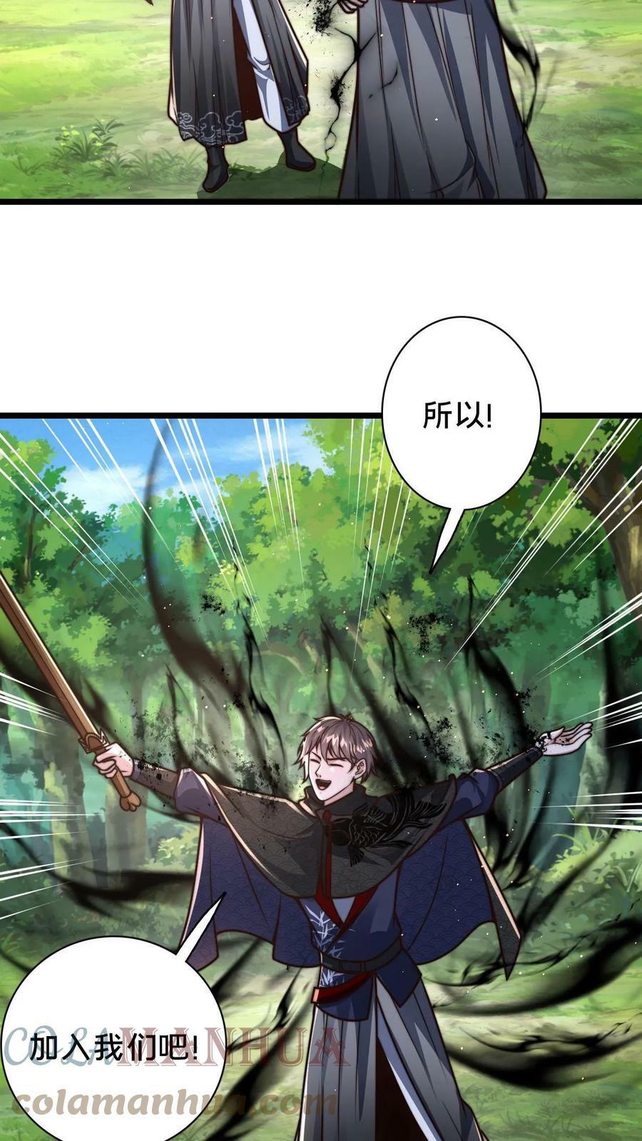 第64话 反派死于话多16