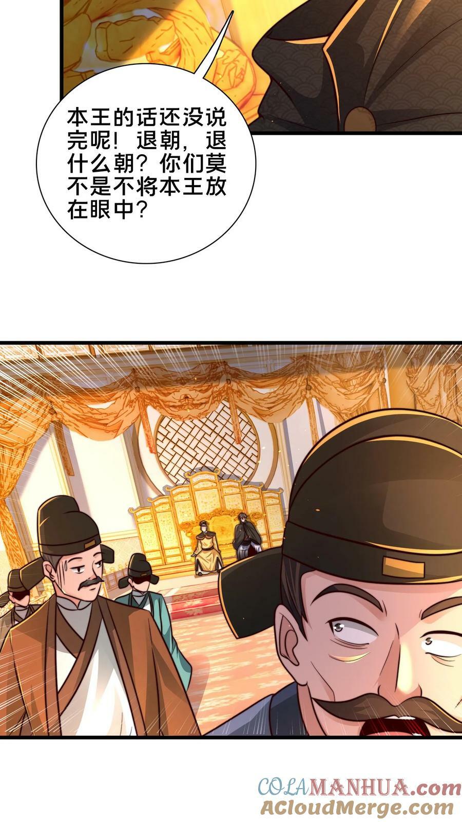 第194话 不把本王放在眼里？24