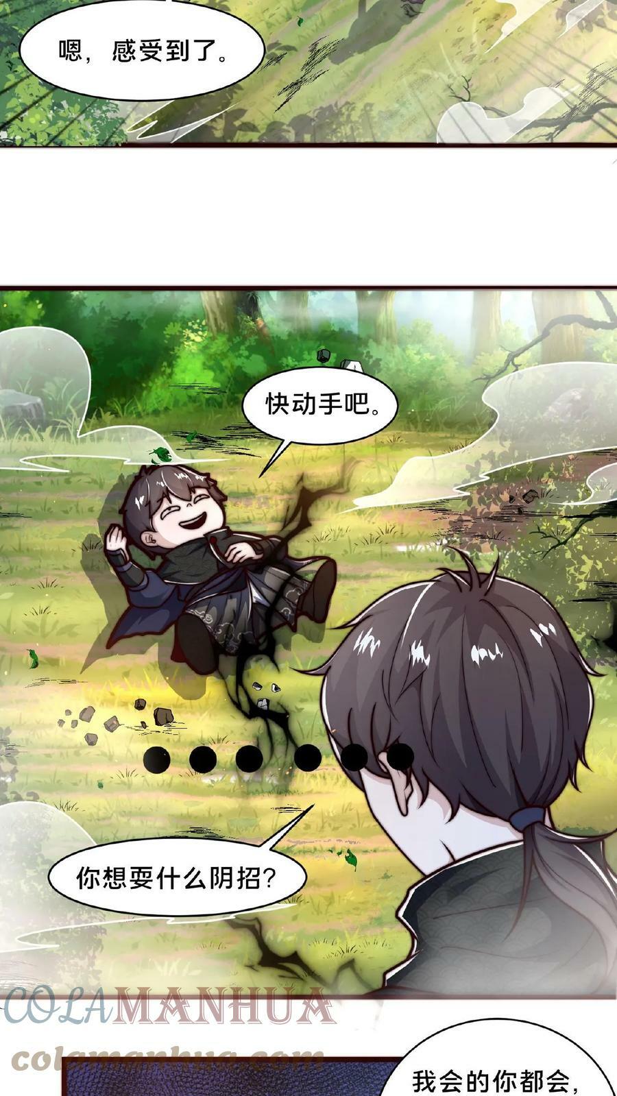 第63话 百分百复制18