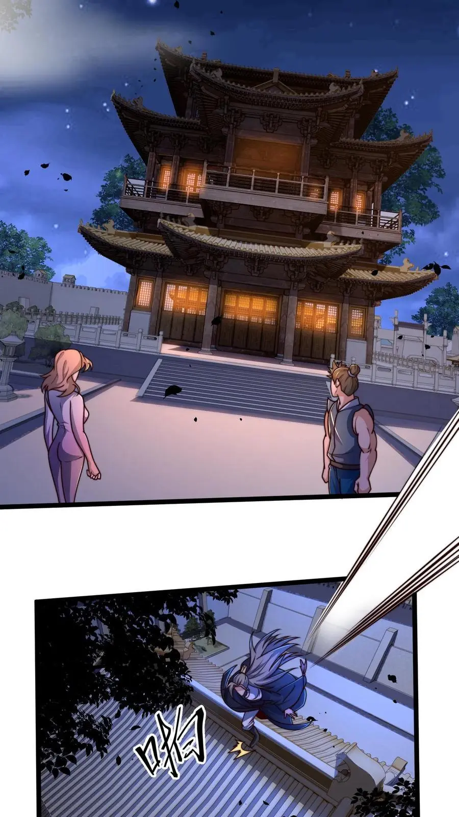 第256话 你想偷看？27