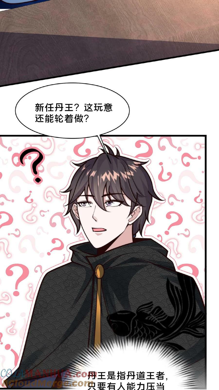 第156话 邱玉龙的过往20