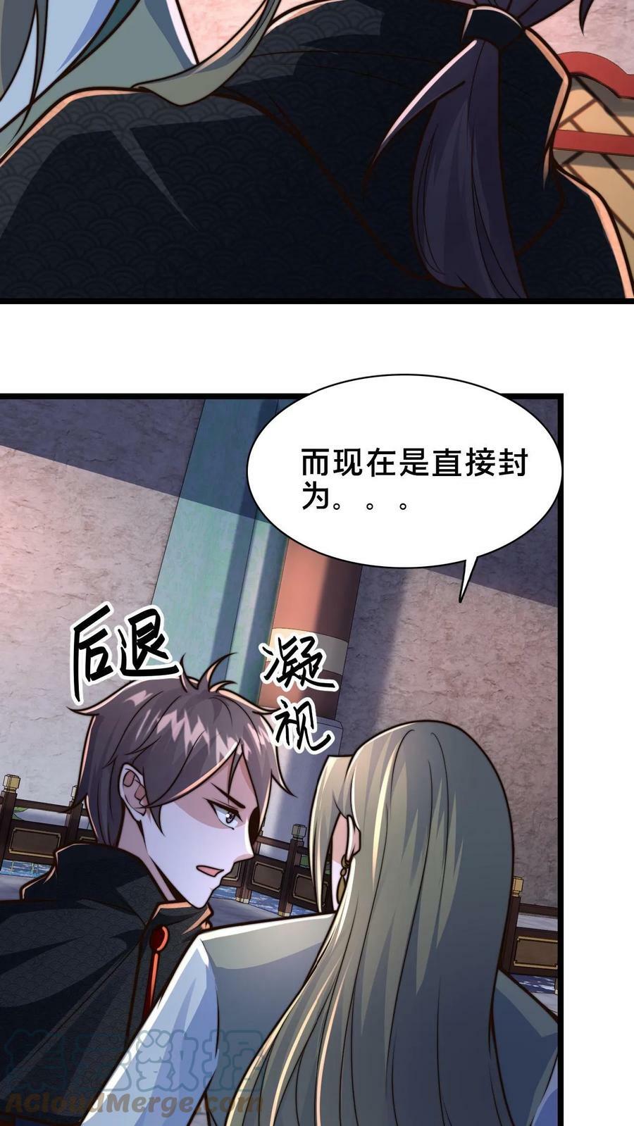 第78话 你知道玉龙秘境吗？4