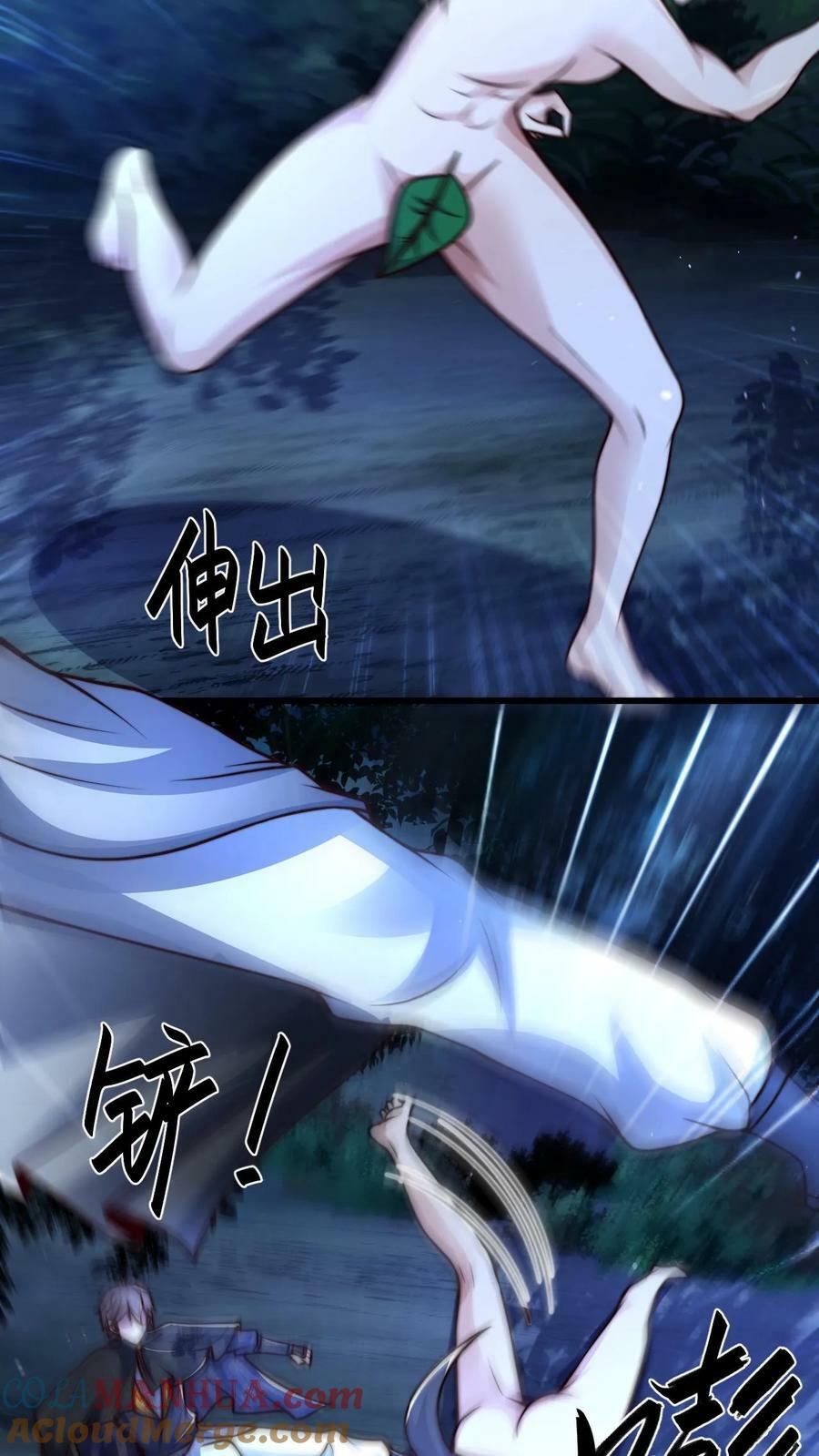 第108话 果奔的何风华10