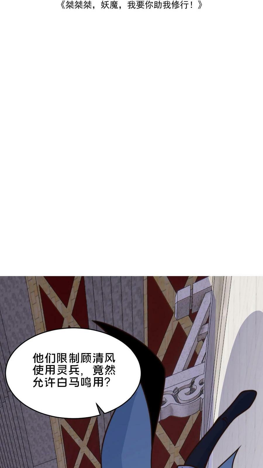 第37话 原来你是修炼天才1