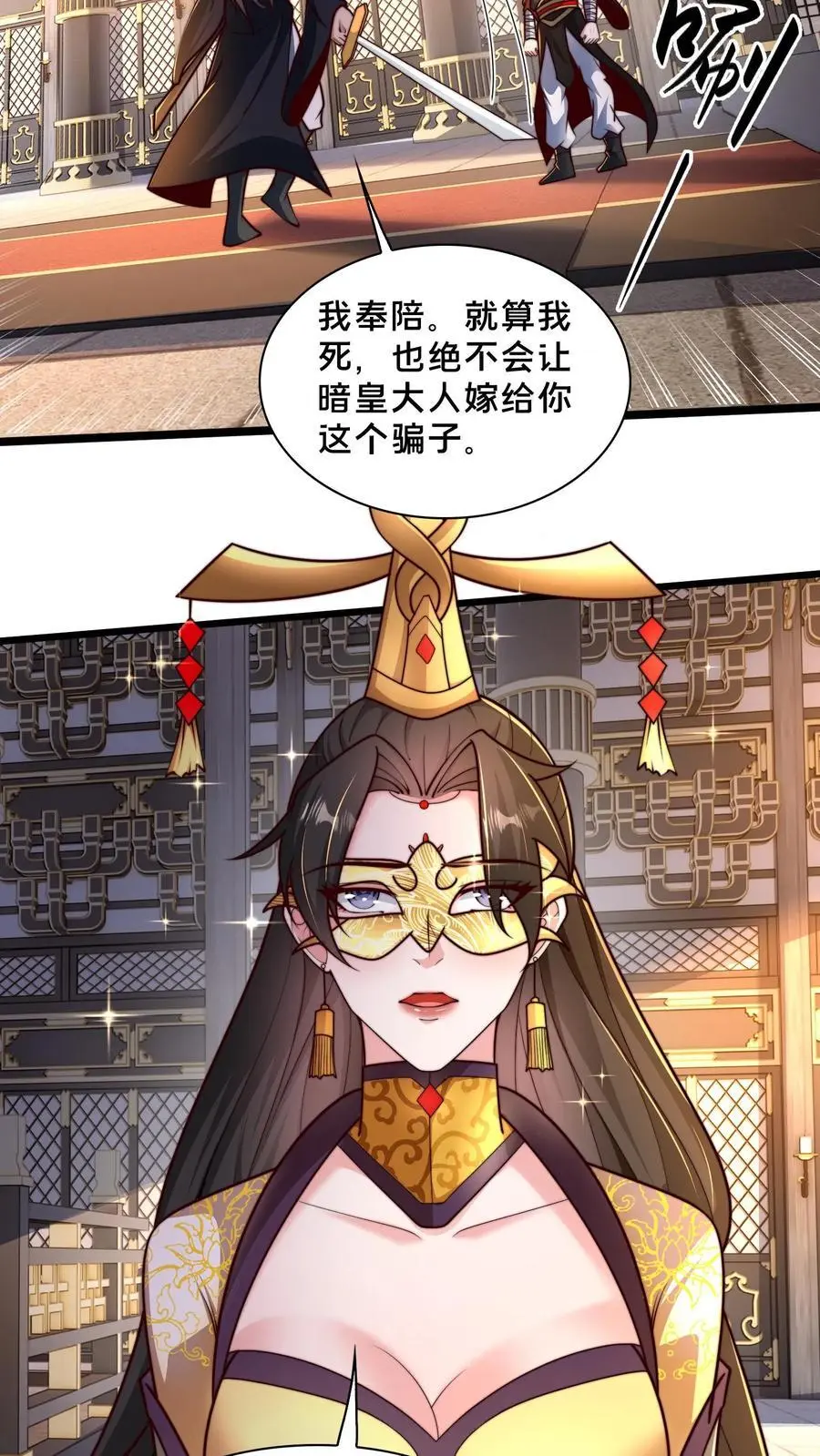 第253话 妖魔绝望体23