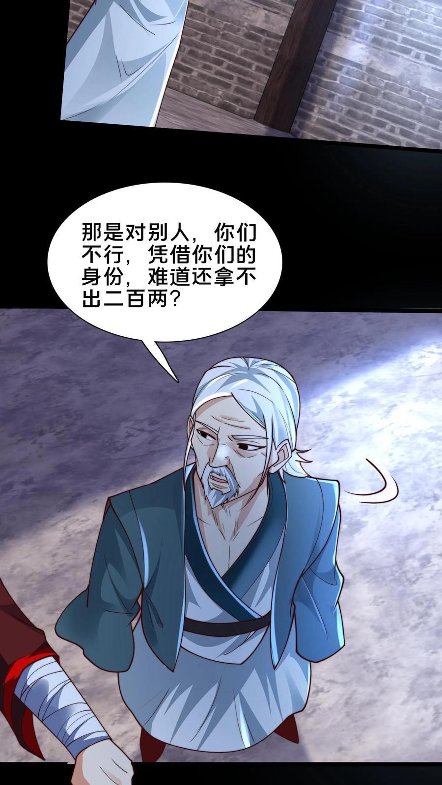 第234话 自己埋了自己11