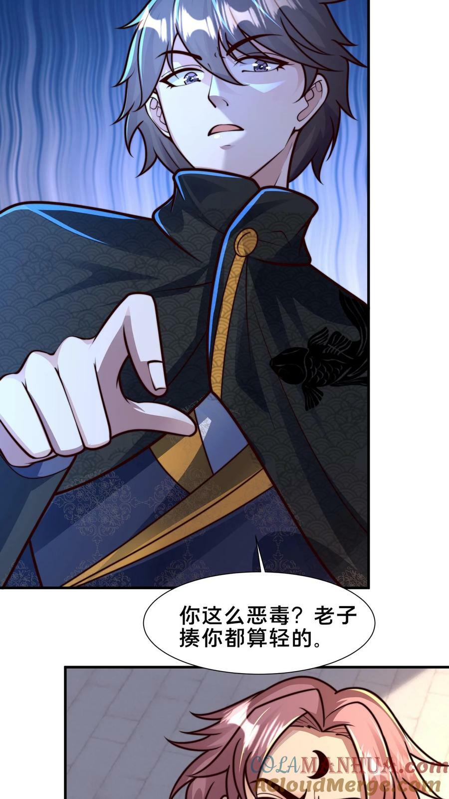 第208话 此妖已经臣服于我39