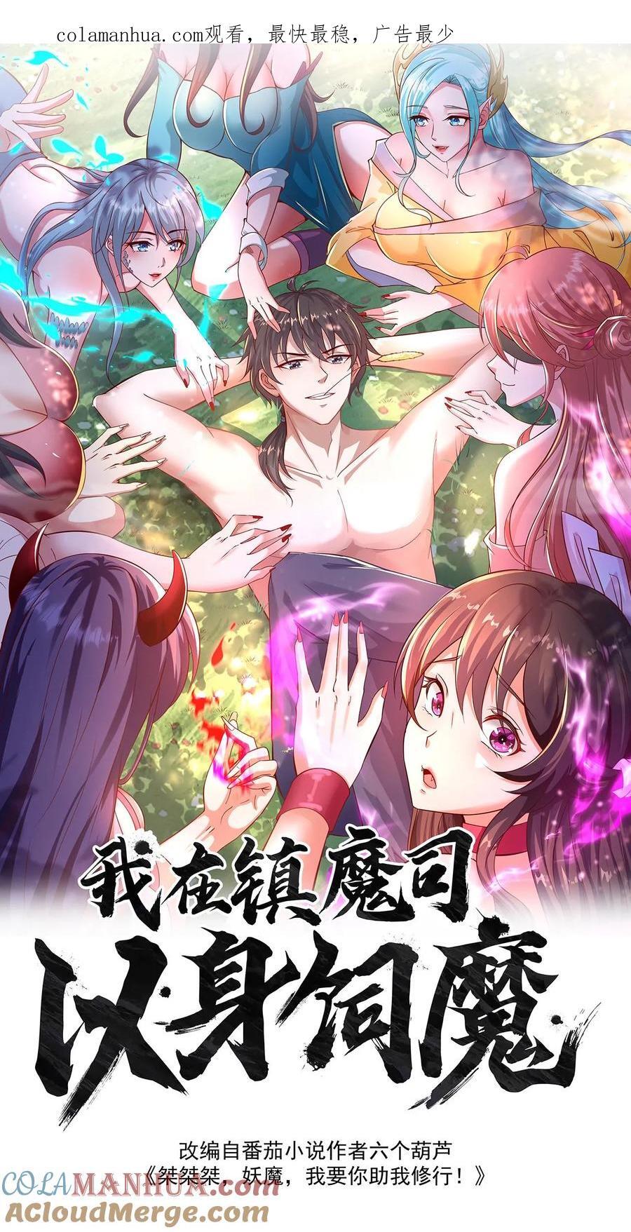 第223话 跪地求饶吧！0