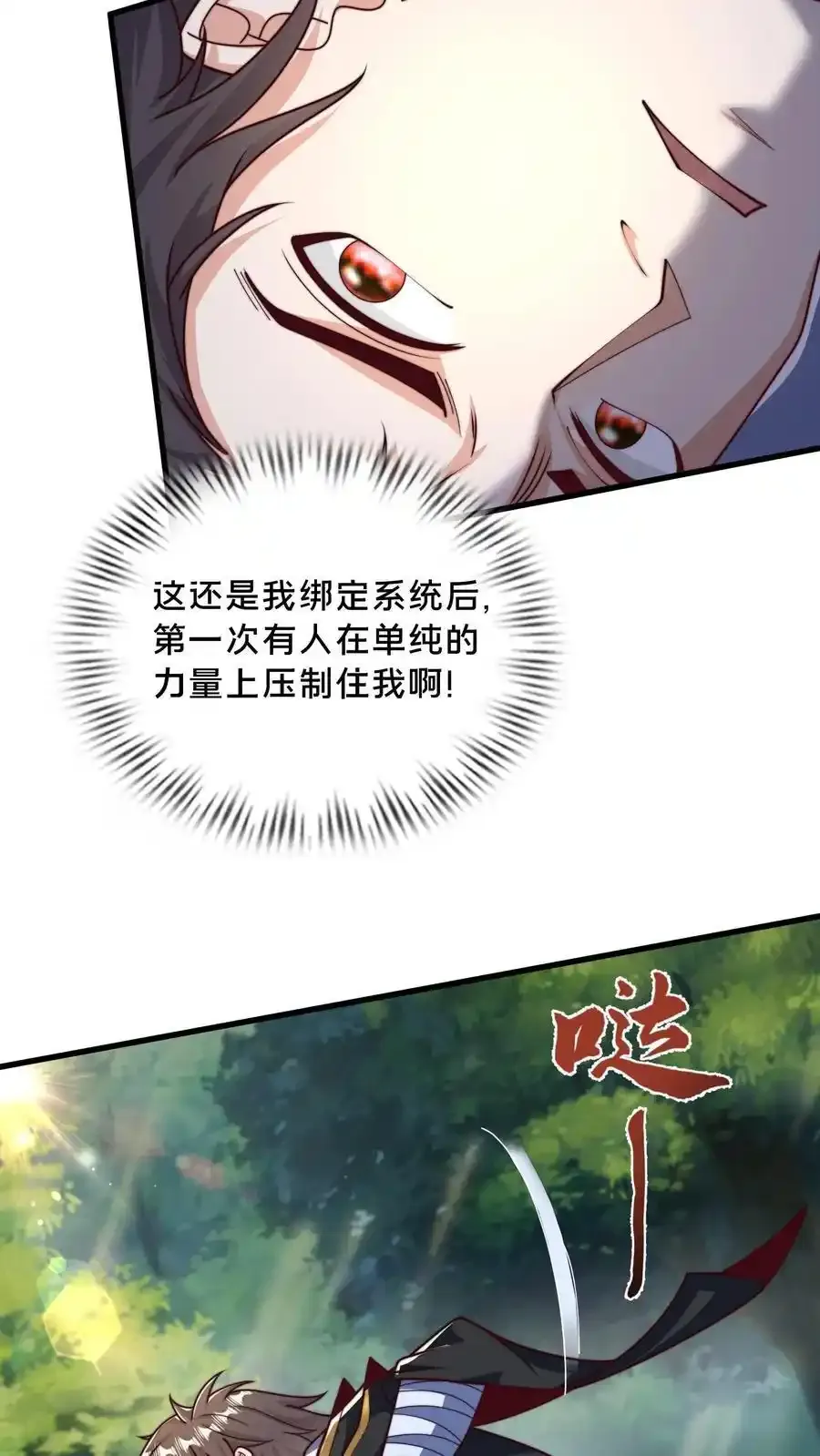第302话 原来我就是天道啊！5