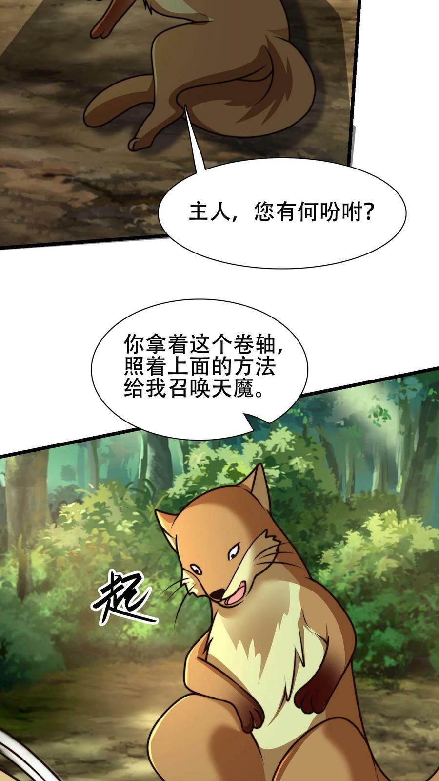 第169话 再见噬王戏码16