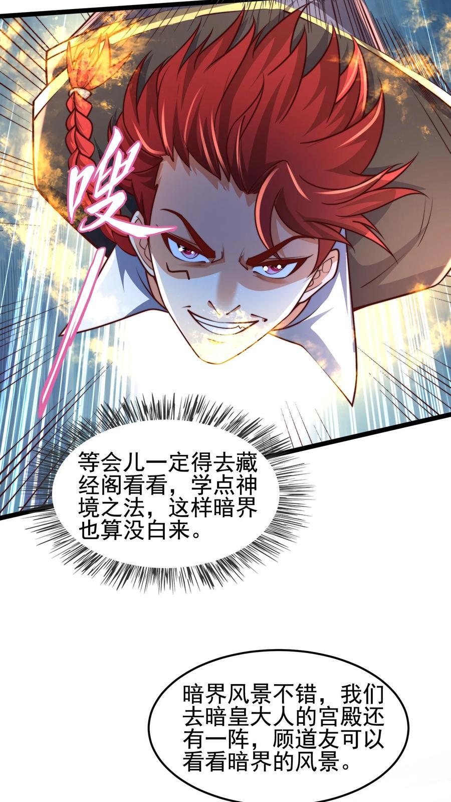 第237话 表现不错啊！27