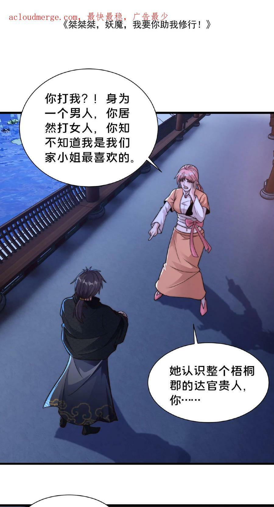 第88话 公子，请移步1
