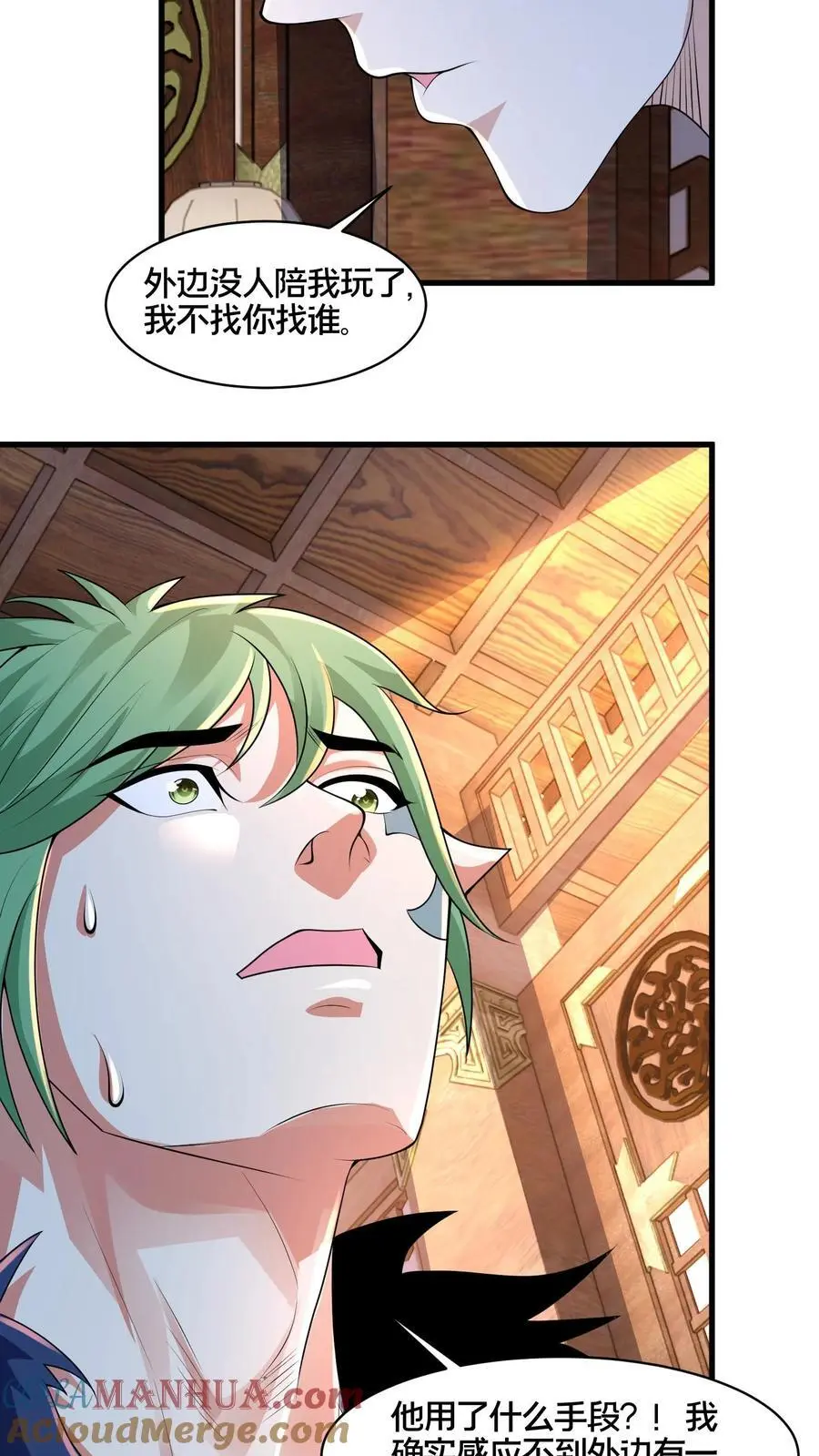 第277话 服不服？14