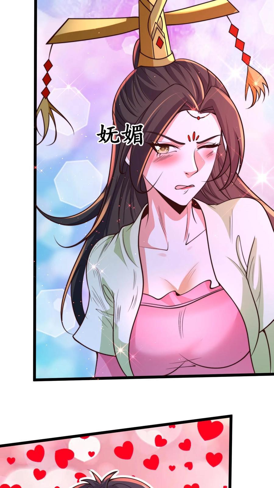第246话 小尸魅来跳个舞吧！17
