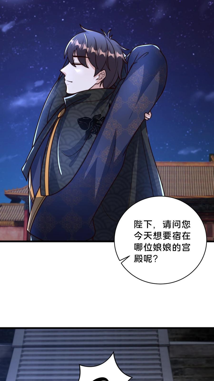 第225话 说好的美人呢？3