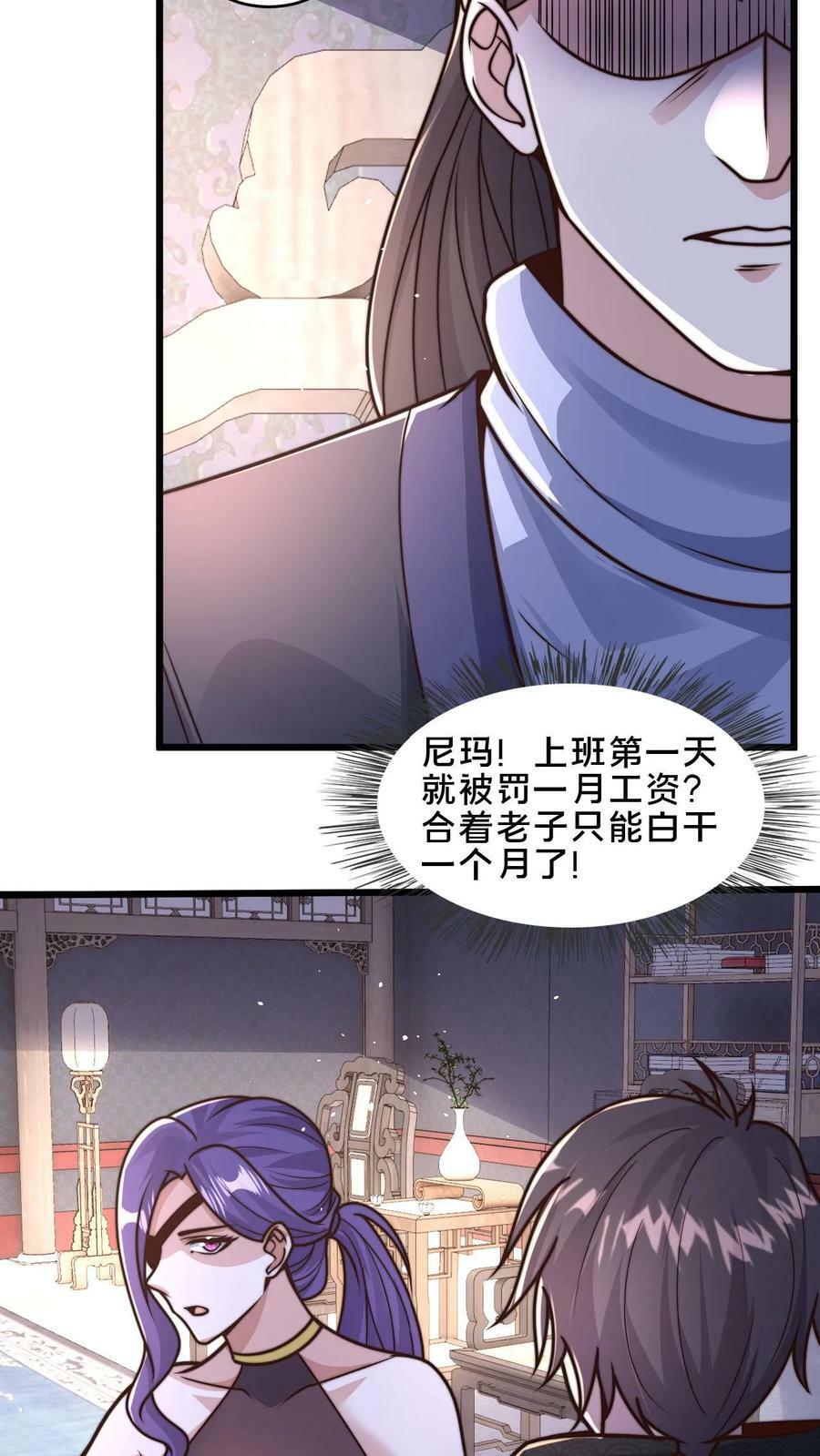 第44话 正式成为黄阶除魔使27