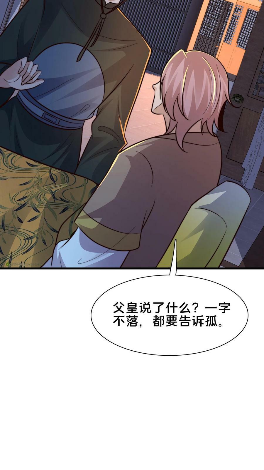 第209话 银公子13